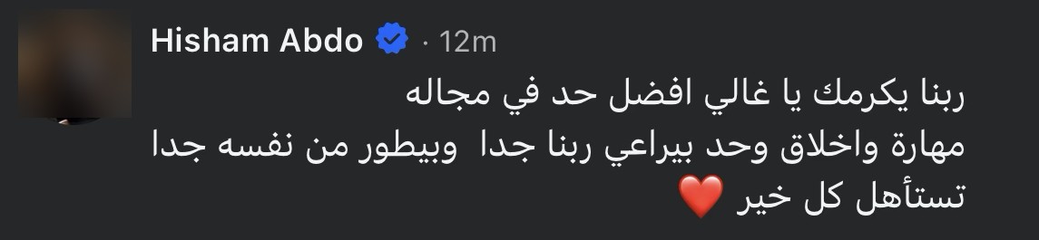 Original Facebook comment screenshot
